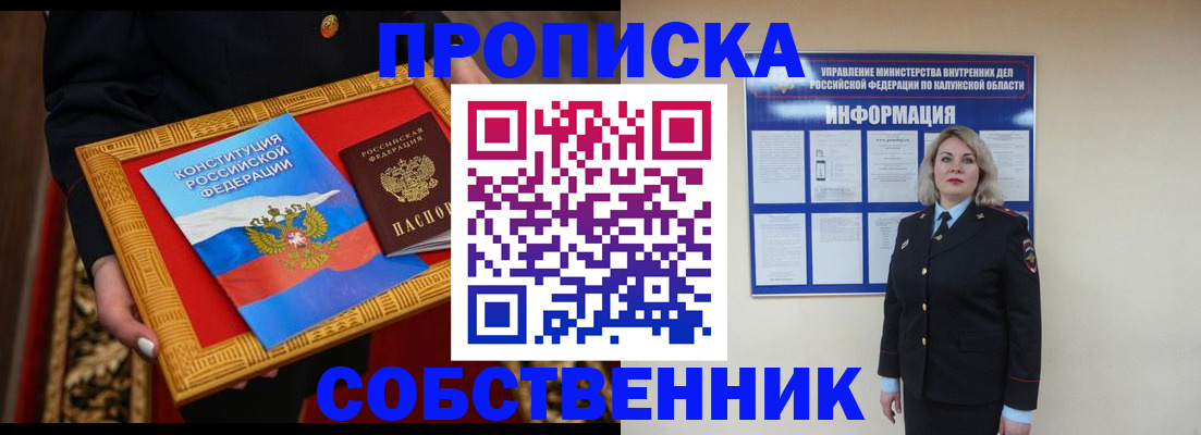 временная регистрация для всех в Чайковском