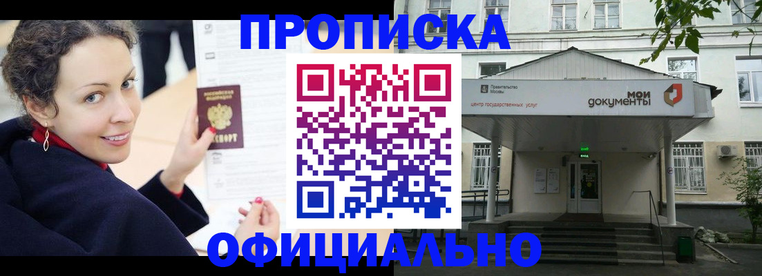 временная регистрация для всех в Чайковском