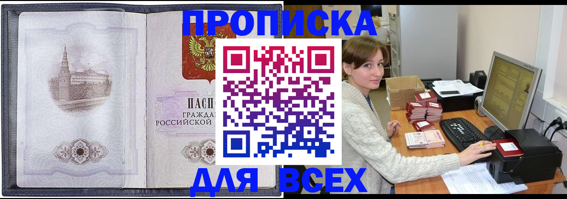 миграционный учет в Чайковском