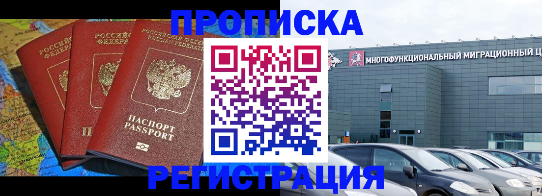 прописка для военкомата в Чайковском