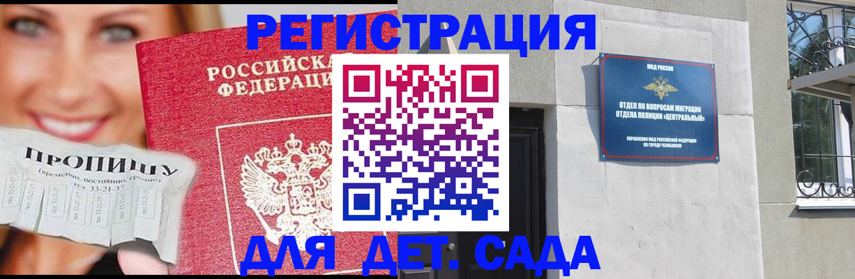 прописка в Чайковском