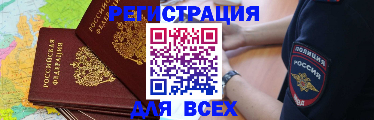 прописка для школы в Чайковском