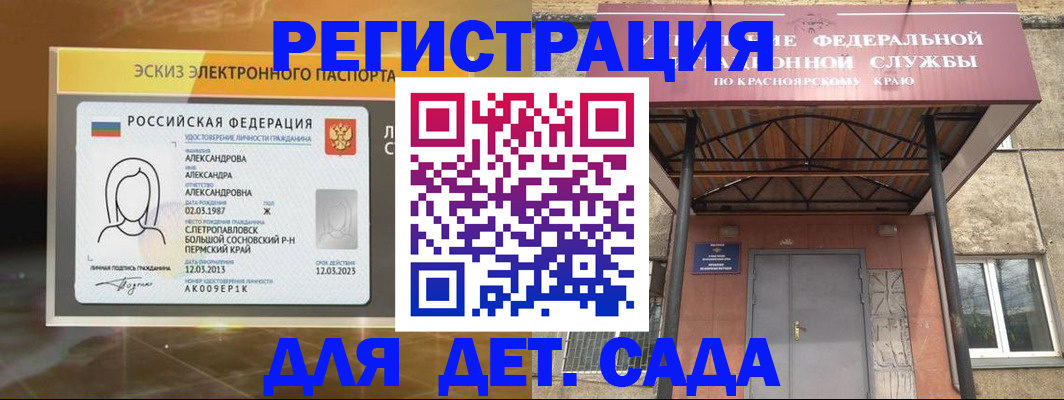 временная регистрация 2025 в Чайковском